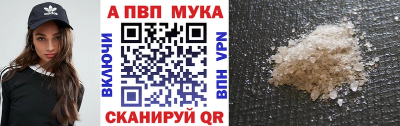 APVP Соль Пласт
