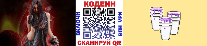 omg ссылка  Пласт  Кодеин Purple Drank 