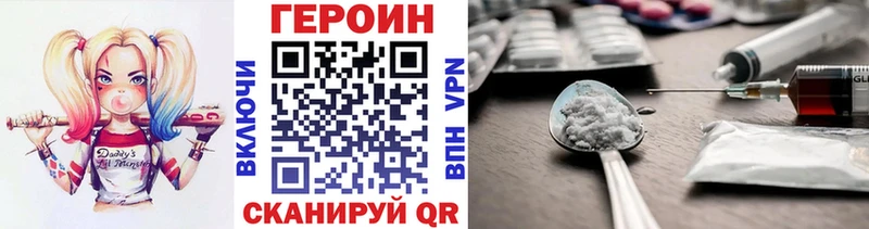 ГЕРОИН хмурый  купить   Пласт 