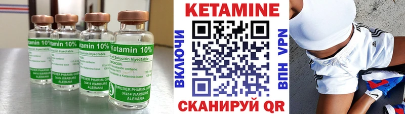 Кетамин VHQ Пласт