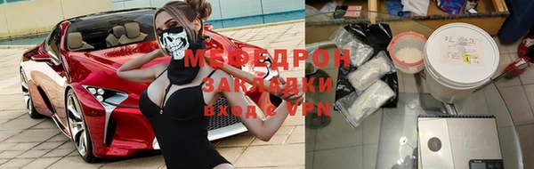 мяу мяу кристалл Арсеньев