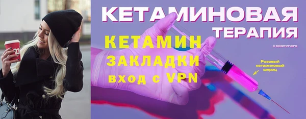 мяу мяу кристалл Арсеньев