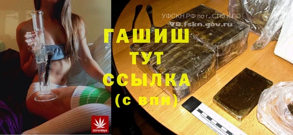 мяу мяу кристалл Арсеньев
