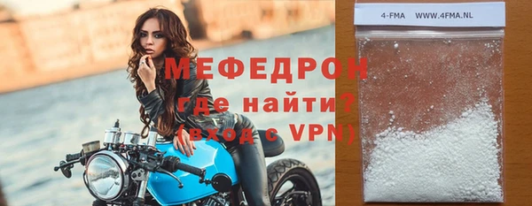 мяу мяу кристалл Арсеньев