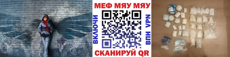 Меф  Пласт