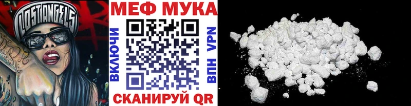 МЕФ mephedrone  Пласт 