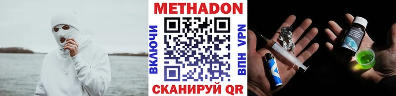 Метадон белоснежный  Пласт 